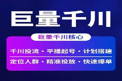 竞价推广如何助力中小企业快速发展？——案例解读